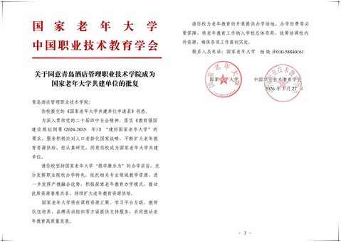 高晴公布时间